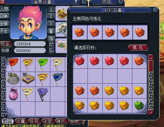梦幻西游手游玲珑石有什么奖励