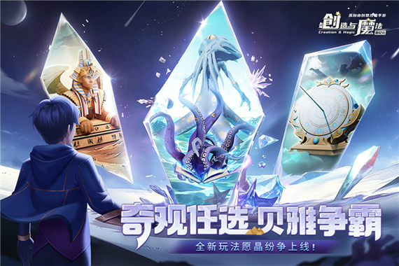 创造与魔法免认证版下载截图