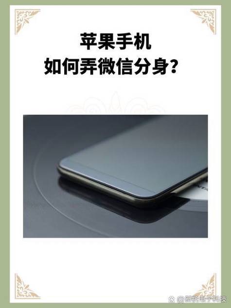 苹果怎么下载小X分身
