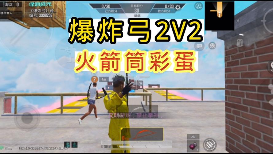 爆炸弓的三个彩蛋密码