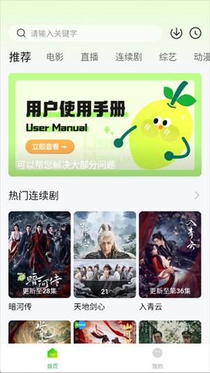 小柠檬TV版下载