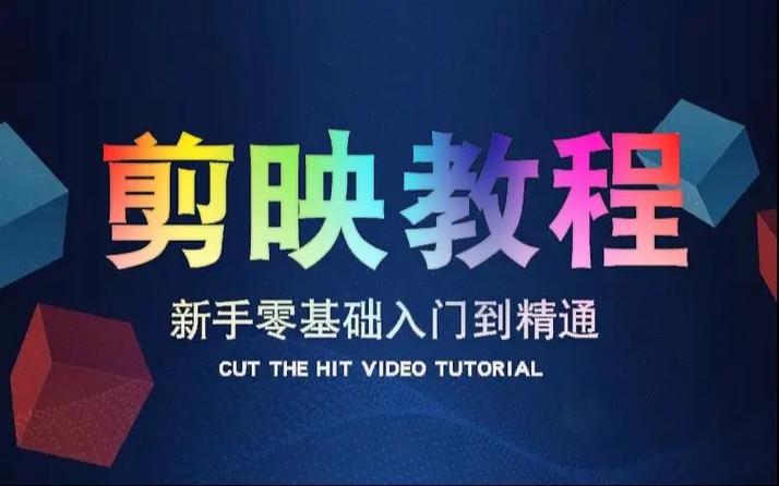 剪映p图教程