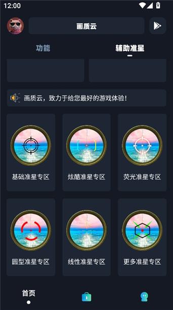 画质云-安卓下载