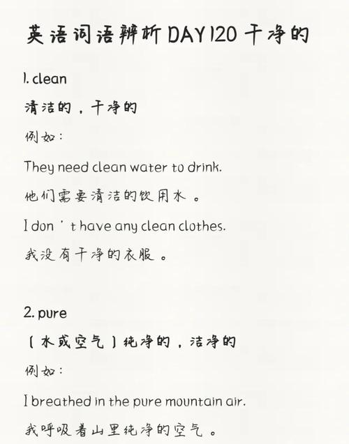 清洁造句