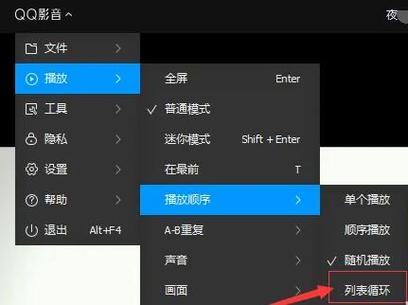 qq音乐视频怎么退出后也播放