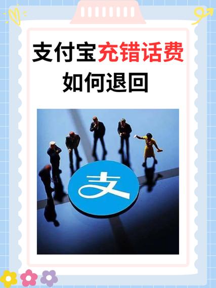 电信注销手机号话费余额会退回吗缩略图
