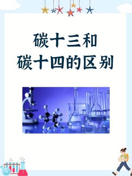 碳十四可以吃早餐吗
