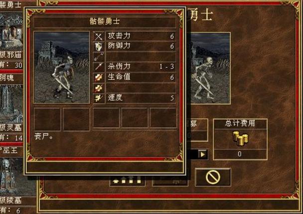 英雄无敌3追随神迹种族