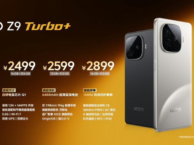 iqoo手机价格表大全