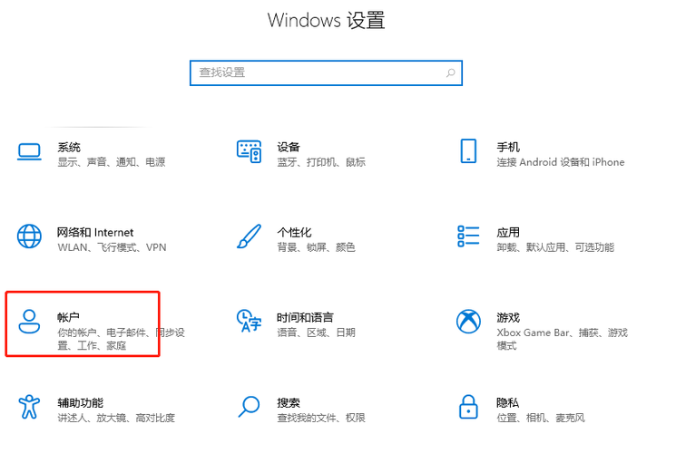 win10怎么限制家长访问
