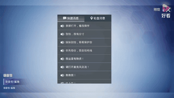 和平精英语音禁言怎么解除