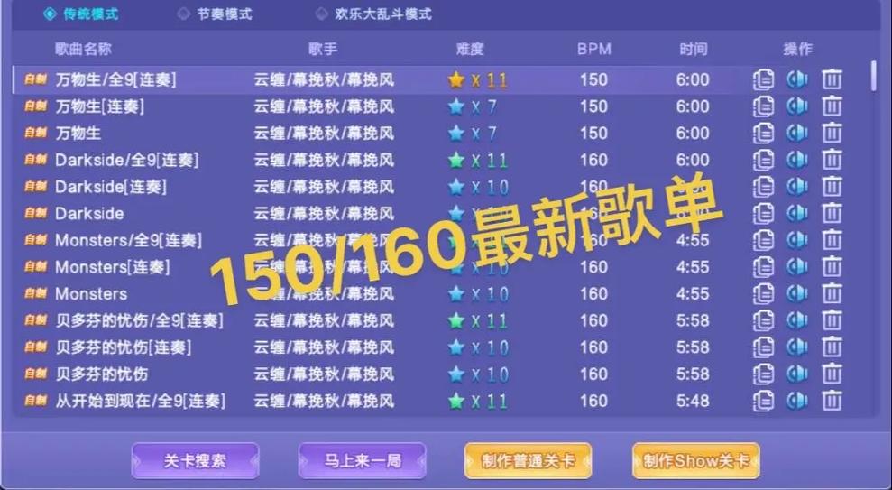 炫舞2017年11月的歌