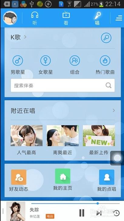 酷狗唱唱斗歌怎么才容易上分