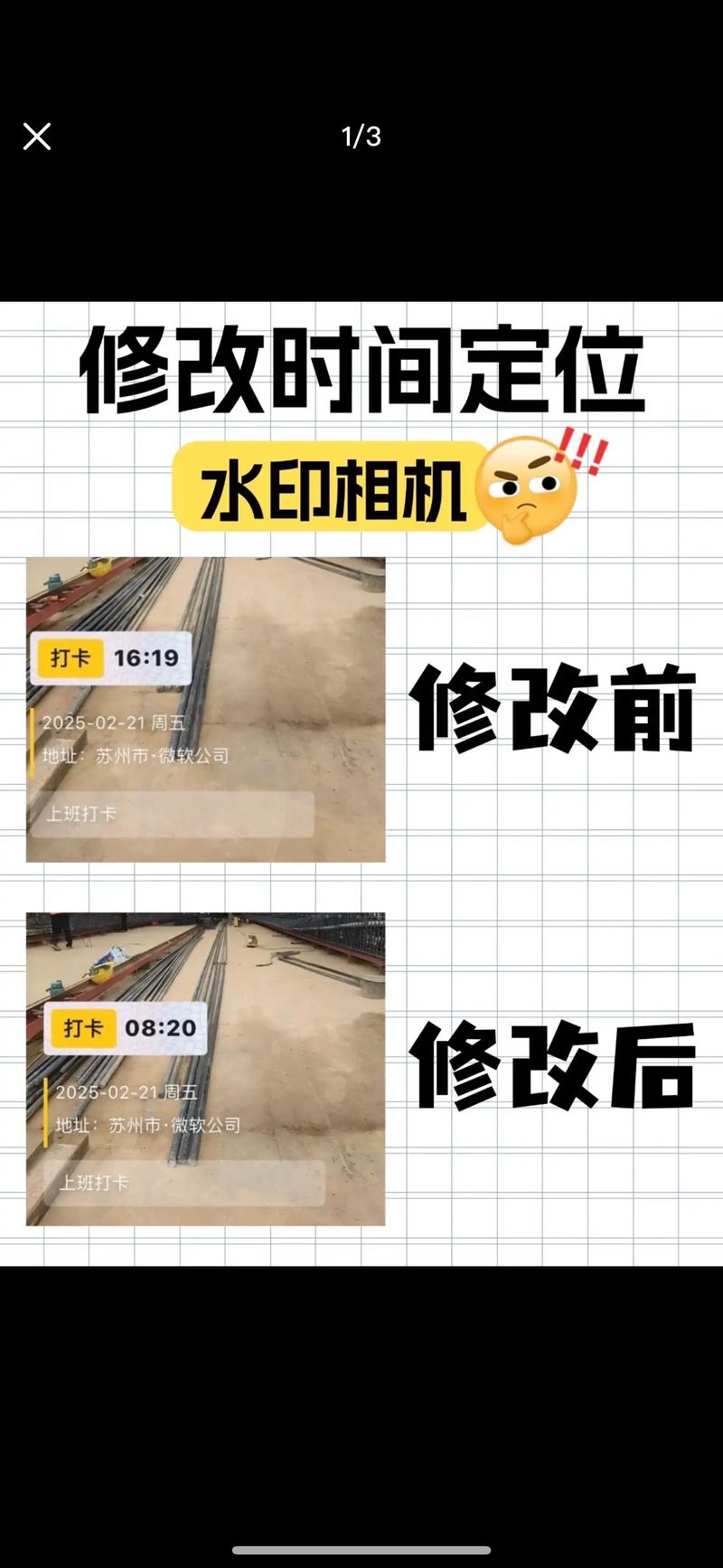 水印相机如何取消地点定位