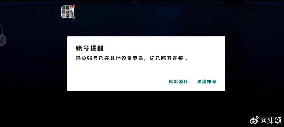 申请解封光遇账号的步骤