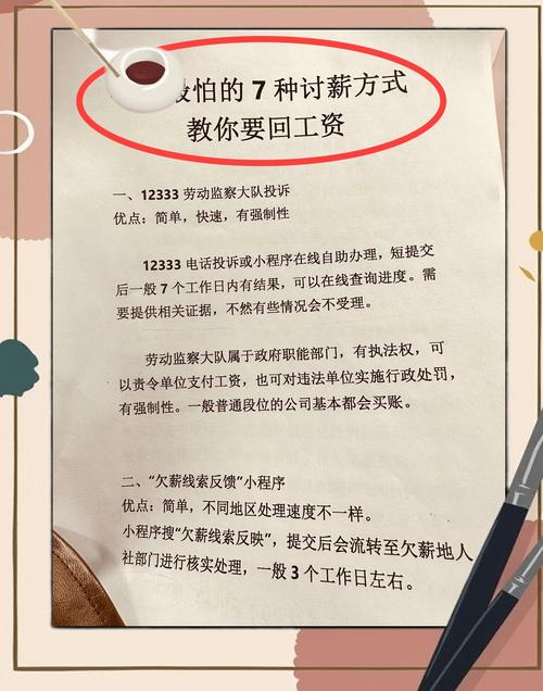讨要社保最快最狠的方法