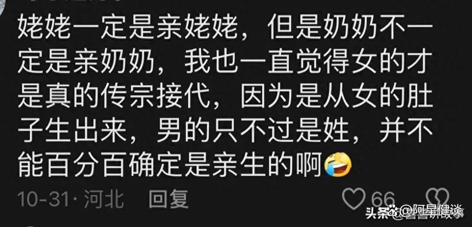 生女儿是不是传宗接代