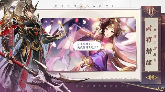 三国幻想大陆下载