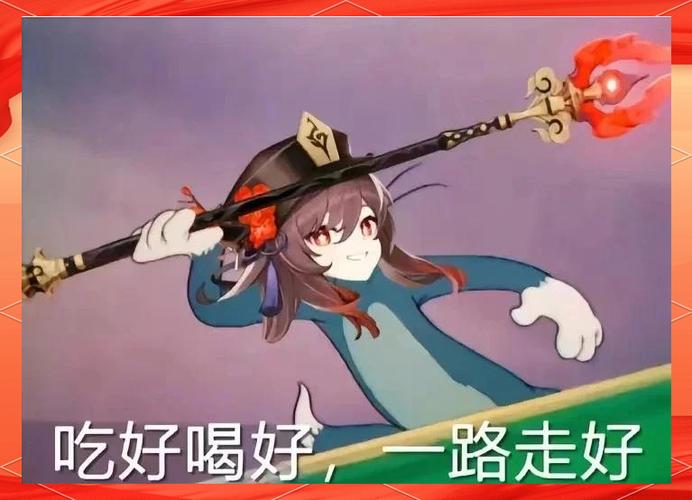 原神搞笑表情包