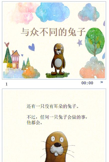 从前有一只小白兔迷路了