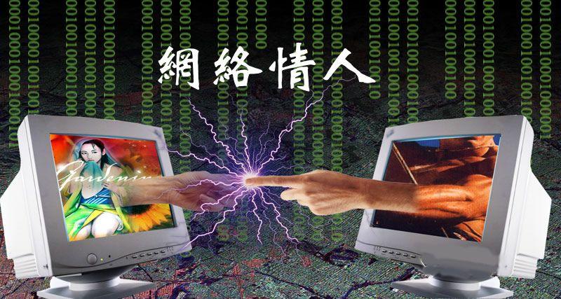 网络恋人简称是什么