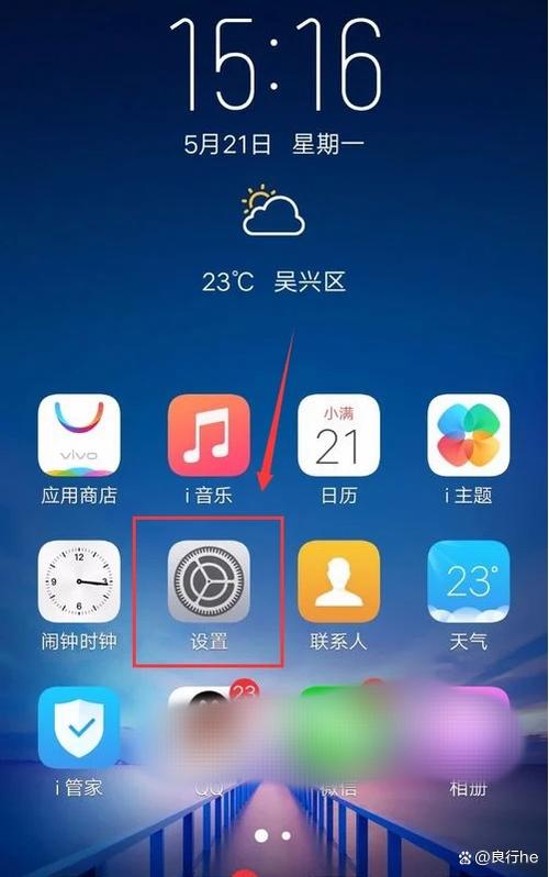 vivo手机导航设置在哪里