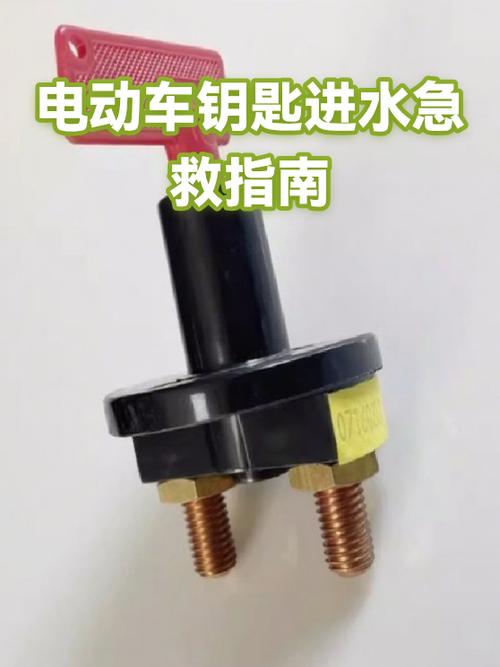 车钥匙进水了失灵了怎么办