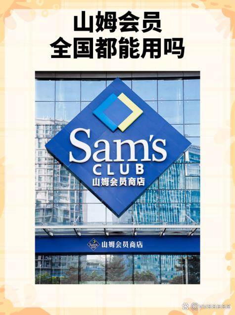 山姆设备登录上限怎么解除