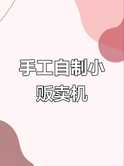 自制商城和金手指