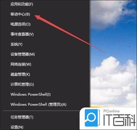 win10如何调整屏幕亮度游戏截图