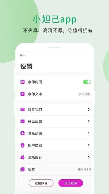 小妲己语音系统手机版 app