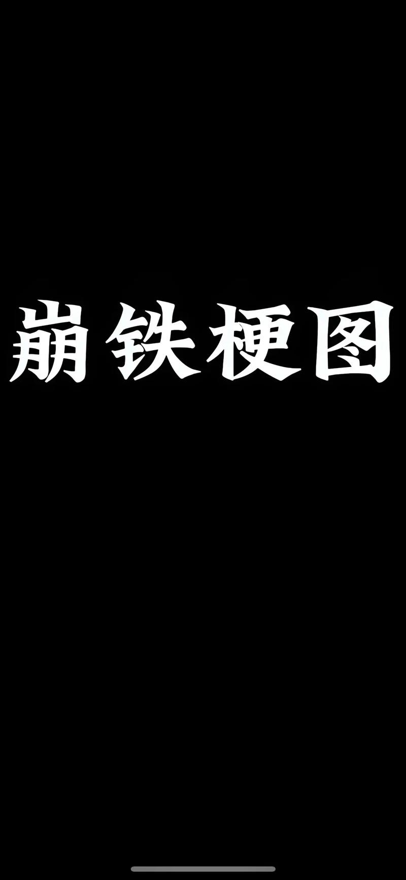 崩铁4.2下半几号