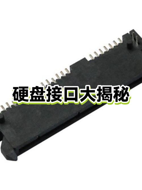 硬盘sata2和sata3区别