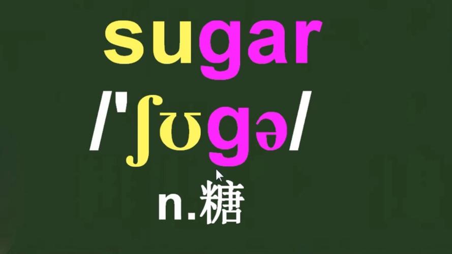 candy糖果英语怎么读