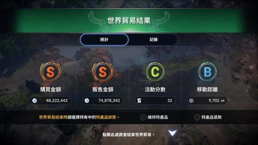 黑色沙漠手游交易平台