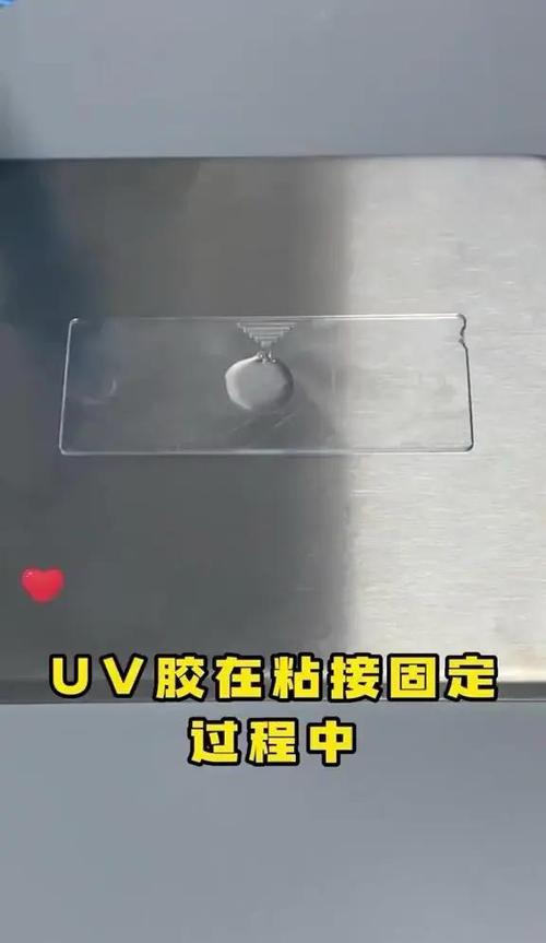 uv胶水在边框缝隙里怎么办