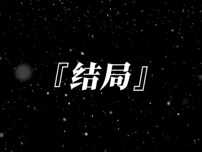 k2结局为什么不救夫人