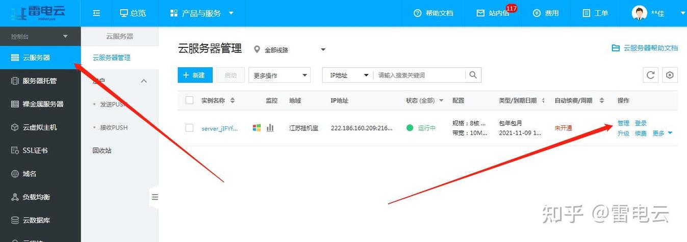 部落冲突免费辅助挂机软件游戏截图