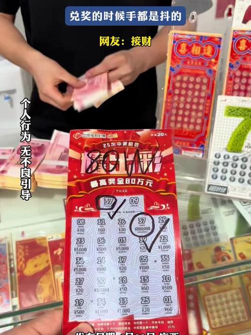 刮刮乐戳手