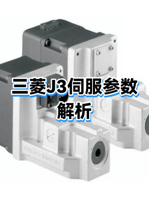 三菱j3伺服中文说明书