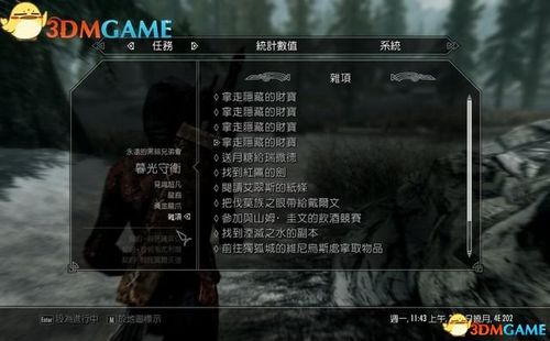 上古卷轴5怎么重置任务