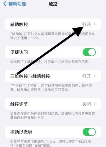 苹果没有返回键到底怎么返回