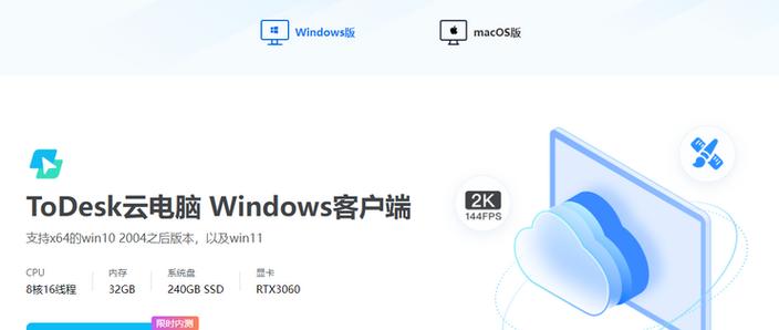 云电脑怎么用游戏截图