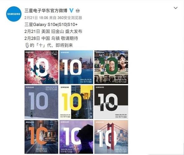 三星s10发布时间缩略图