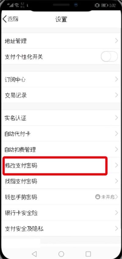 qq怎么修改支付手机号截图