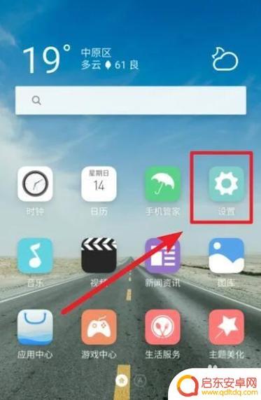 vivo手机怎么进入界面
