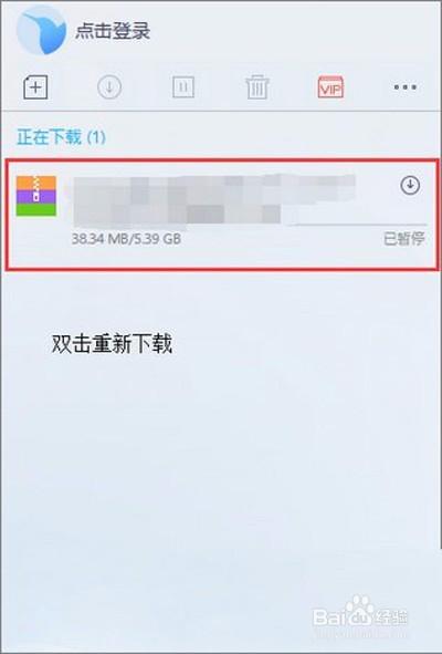 迅雷下载资源不足游戏截图