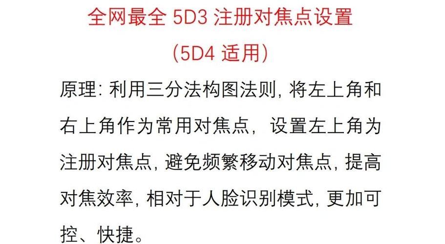 5d3连续自动对焦设置