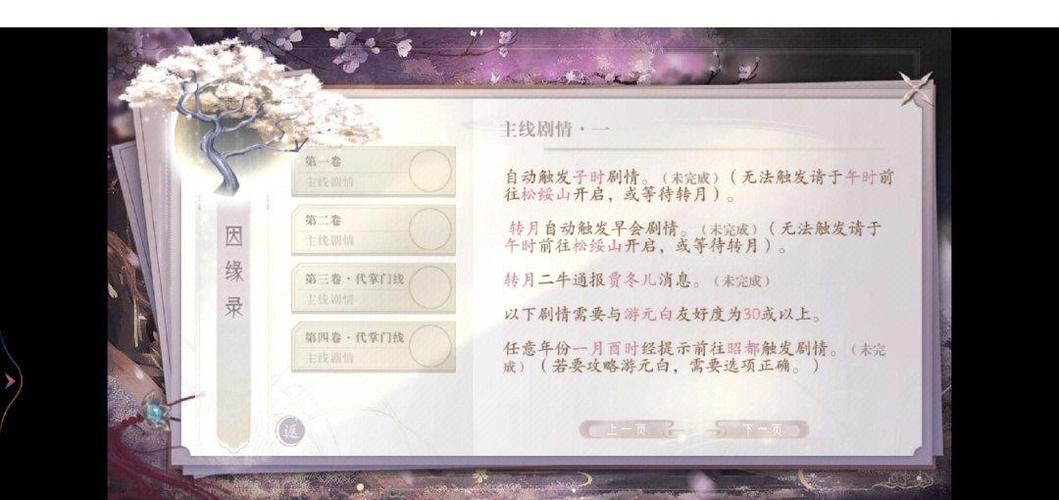 师途武力值怎么提升