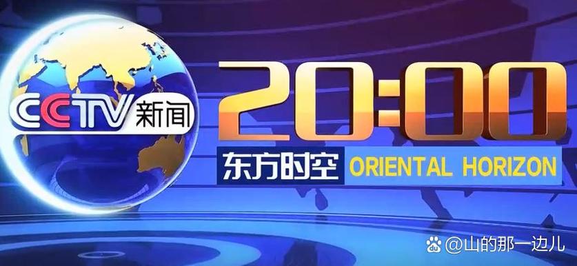 东方卫视网页版登录入口